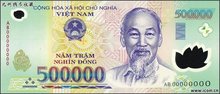 越南盾