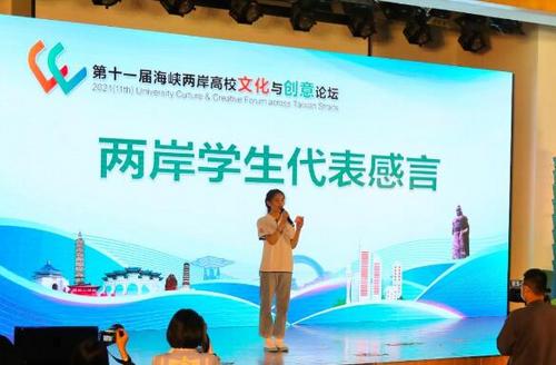 中国侨网两岸学生代表发表感言（华侨大学/吴婉芳 图）