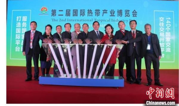 第二届国际热带产业博览会在广州举办 中国热带农业科学院 供图 第二届国际热带产业博览会在广州举办 中国热带农业科学院 供图