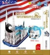<b>圣帕特里克大教堂</b>