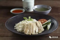 <b>新加坡鸡肉饭</b>