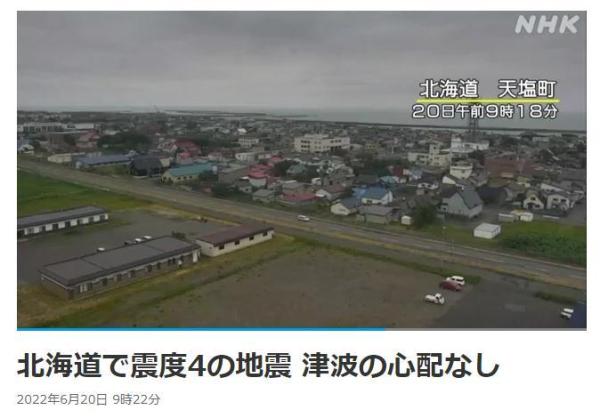图片来源:日本放送协会(NHK)报道截图 图片来源:日本放送协会(NHK)报道截图