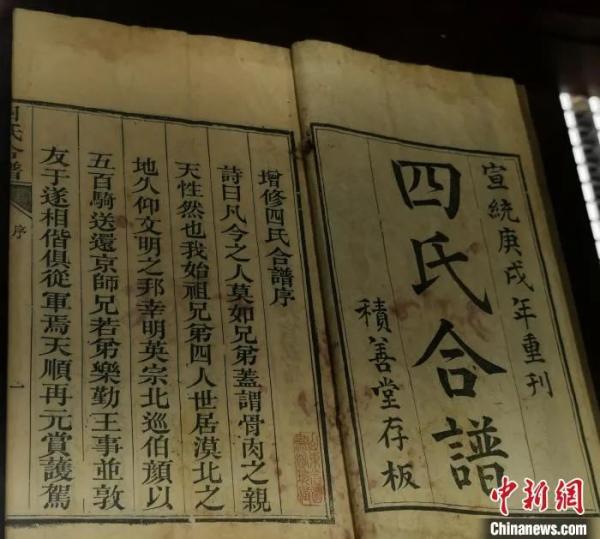 资料图:家谱(图文无关) 资料图:家谱(图文无关)