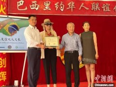 <b>中文教育走进巴西里约公立校</b>