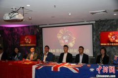 <b>“2024澳中春晚”新闻发布会在澳大利亚悉尼举行</b>